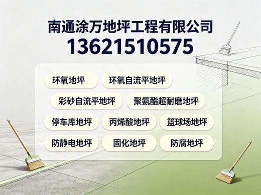 涂万地坪四平线上分站